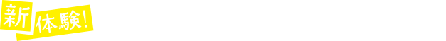 「新体験」モールで出来たコマ撮りアニメ!
